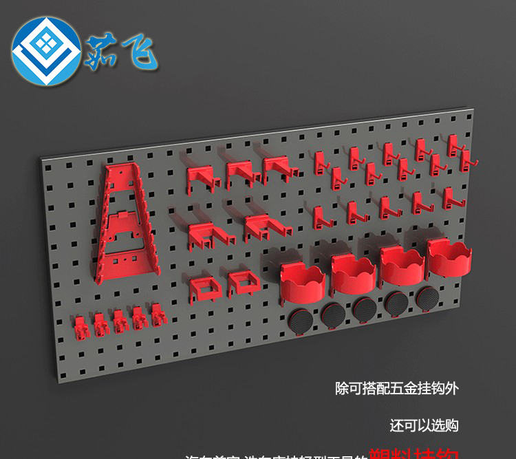 方孔五金工具架挂板塑料挂钩上墙洞洞板防脱落ABS红色塑料挂钩架 - 图1