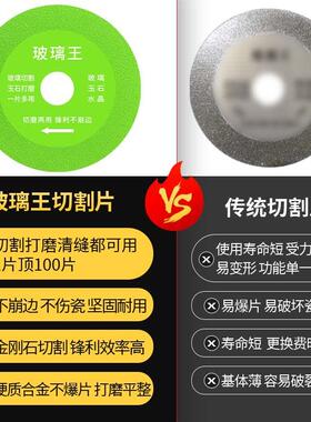 玻璃王专用切割片瓷砖玉石陶瓷酒瓶打磨抛光修边神器切割超薄锯片