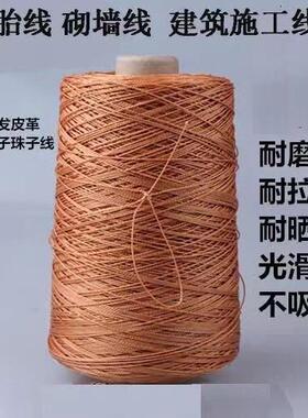 工程施工线绳尼龙线轮胎线工地砌墙线建筑线坠线测量水平线穿管