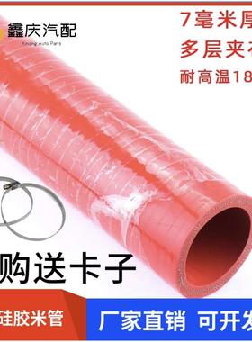 加厚耐高温高压硅胶管软管红色夹布夹线橡胶厚壁直管耐腐蚀大口径