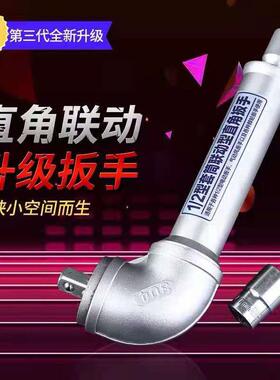 旋耕机联动式直角扳手气动风炮扳手90度拐角专用农机换刀片工具