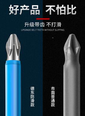 特级强磁防滑十字批头超高硬度风披头手电钻电动螺丝刀起子头套装