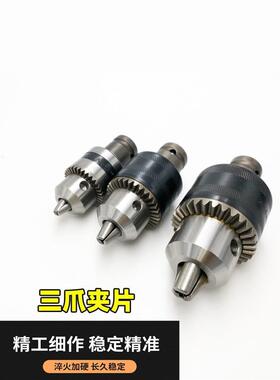 电动扳手套筒转换头器风炮变电钻夹头工具板子新款接头钻台钻
