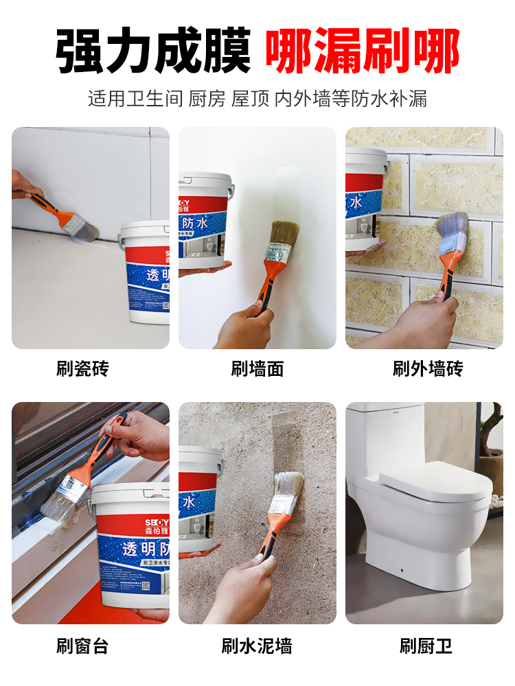 透明防水胶厕所卫生间防漏厨房补漏瓷砖填缝外墙专用透明的防水胶 - 图2