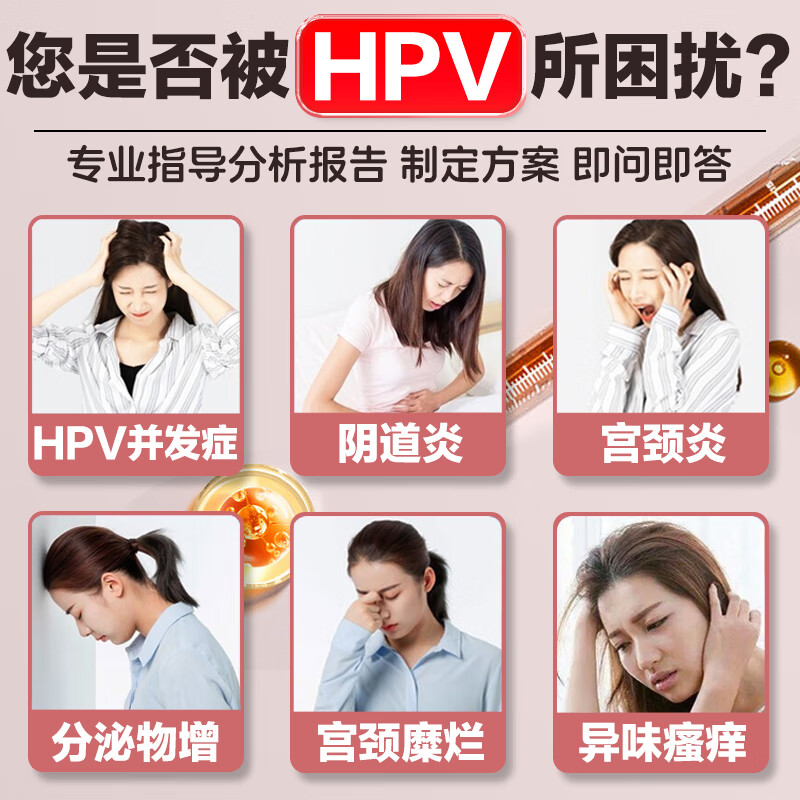 仁和抗HPV病毒干扰素凝胶生物蛋白敷料16转阴道栓宫颈炎糜烂 - 图0