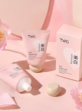 小杨哥推荐美白补水身体乳全身冷美白嫩肤提亮改善暗沉美白