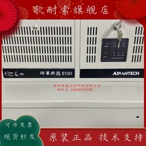 Research Chinese industrial computer IPC-610H 610L industrial computer I7-6700 16G 256 1000G 6 serial port