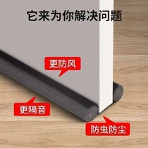 Door sealing strip Bedroom door sealing strip Warm Soundproof Windproof God Instrumental Door bottom sealing strip Winter