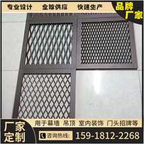 Dining Room Metal Mesh Ceiling Ceiling Fish Scale Hole Aluminum Alloy Rhombus Aluminum Mesh Plate Custom Stretch Mesh Punch Hole Plate Curtain Wall