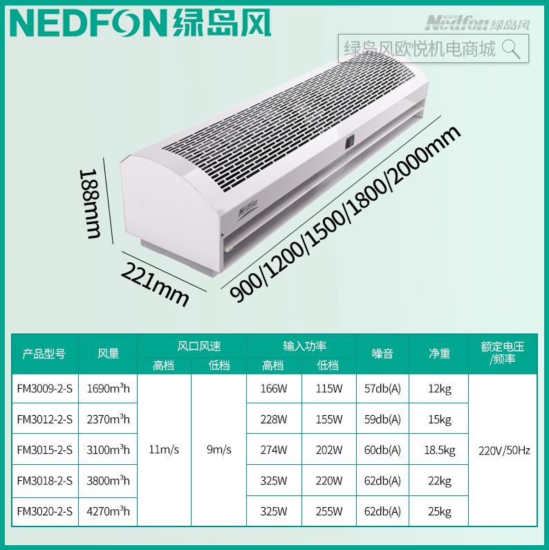 绿岛风风幕机商用静音1.8离心大风量门头风帘风闸1.5米2冷暖0.9帘