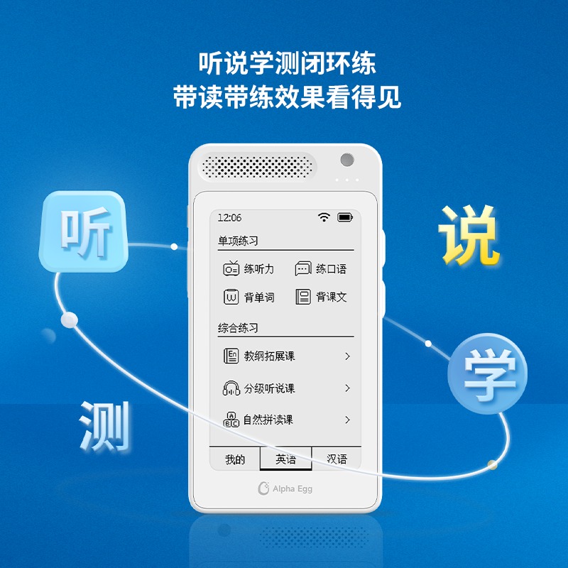 阿尔法蛋双语听说宝英语学习听力训练复读机学生磨耳朵随身听神器