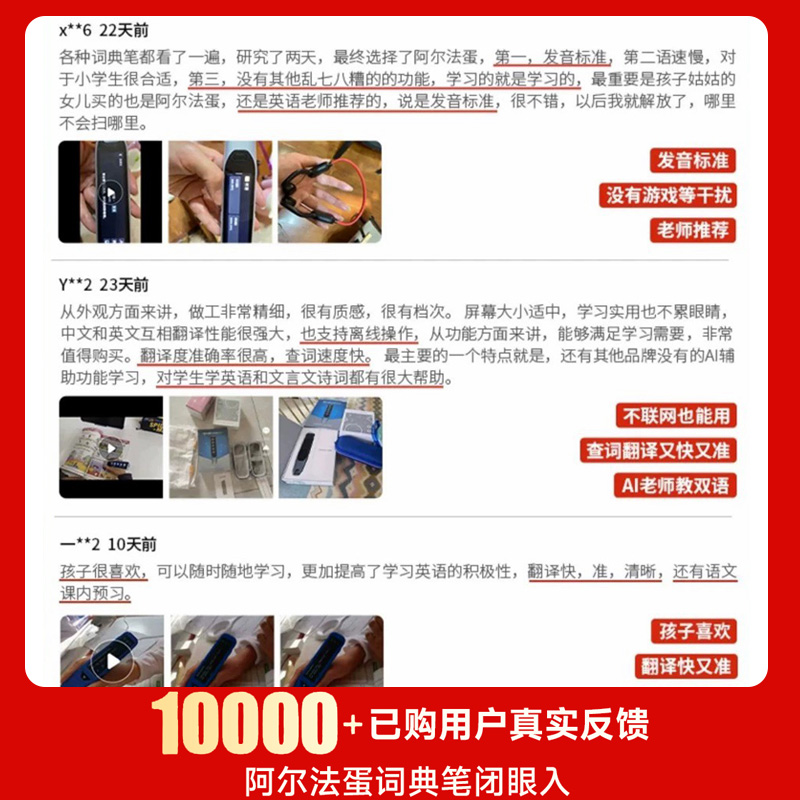 【官方旗舰】阿尔法蛋T20全科学习词典笔T10 pro英语点读笔单词识别神器ai扫描R7字典高中生万能X10翻译笔店 - 图3