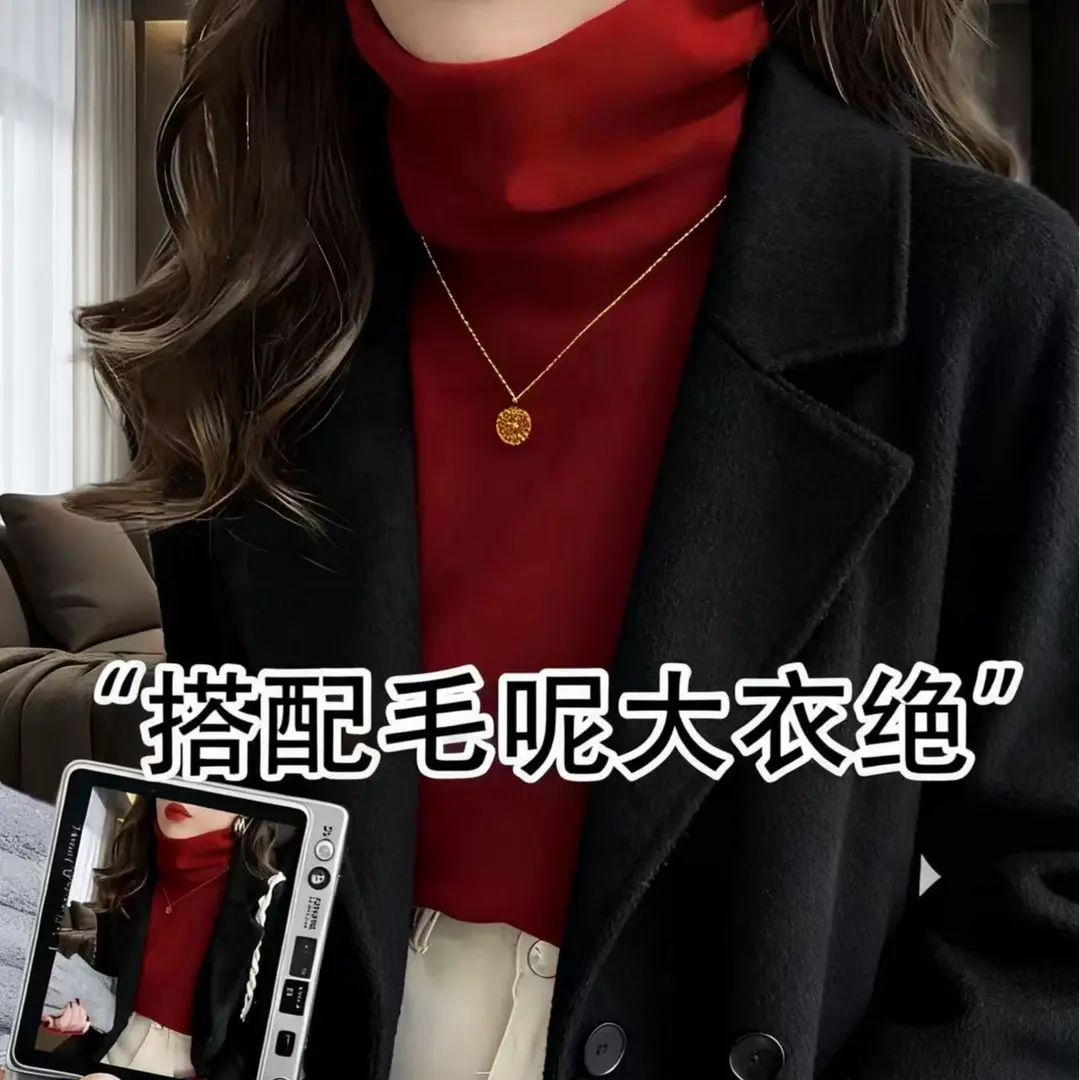 京诚服饰双面德绒安哥拉红高领打底衫女秋冬百搭气质修身内搭上衣,淘宝优惠券,粉丝福利购,淘宝优惠卷