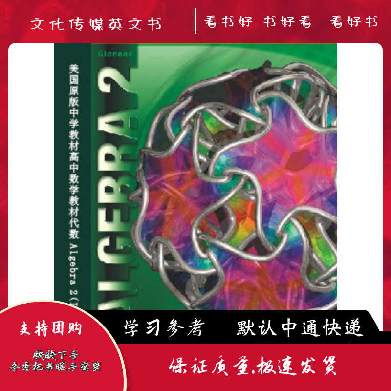 美国中学教材 新人首单立减十元 22年4月 淘宝海外