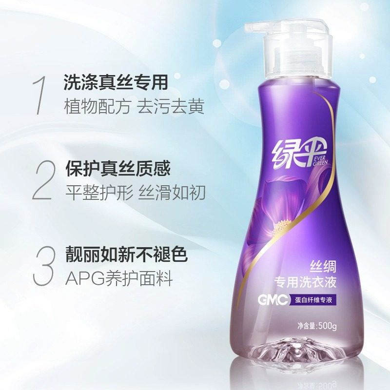绿伞GMC丝绸专用洗衣液500g家用真丝绸缎丝巾洗涤清洗剂香味持久,淘宝优惠券,粉丝福利购,淘宝优惠卷