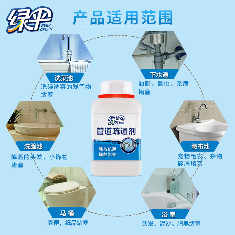绿伞管道疏通剂500g*2瓶下水道强力溶解马桶厕所堵塞厨房疏通神器,淘宝优惠券,粉丝福利购,淘宝优惠卷