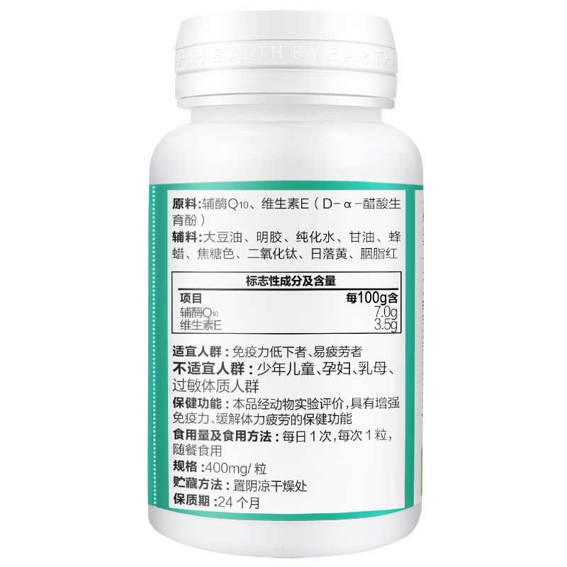 汤臣倍健辅酶q10维生素e软胶囊 汤臣倍健博尼达辅酶Q10
