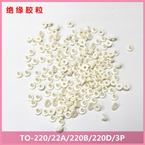 适用M3螺丝绝缘胶垫TO-220/22A/220B/220D白色绝缘粒子耐高温垫圈 - 图1