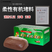 Organic fireproof mud plugging 20 kg power high temperature resistant rat-proof plugging mud cable air conditioning sealing fireproof glue mud