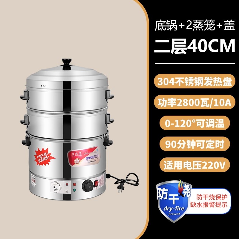 商用电蒸笼多功能蒸包炉三层大功层包子炉高效二层率蒸包子插电多,淘宝优惠券,粉丝福利购,淘宝优惠卷