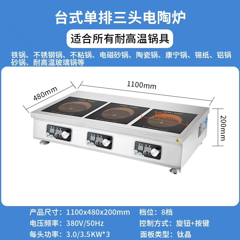 澎钛商用电磁炉3500W多头2/4/6/8仔炉灶多眼电陶炉大功率麻辣烫煲 - 图1