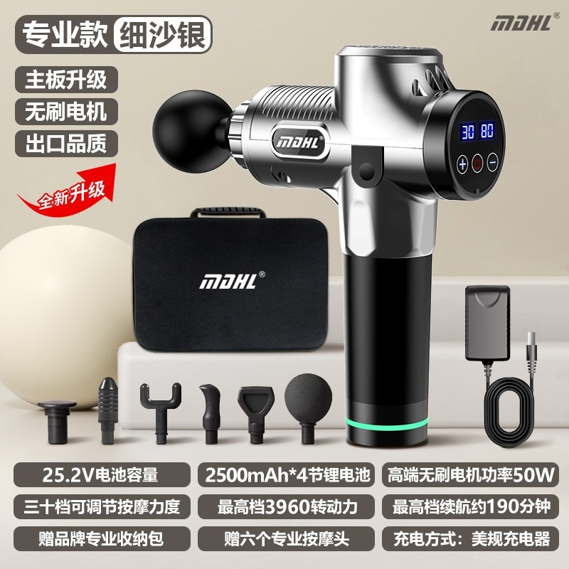 MDHL麦迪哈雷专业级大功率无刷电放松按摩器仪颈膜抢机筋膜枪肌肉,淘宝优惠券,粉丝福利购,淘宝优惠卷