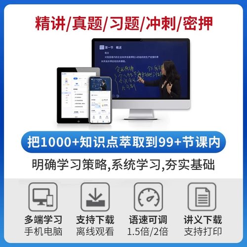 2026年注册税务师网课视频教材财务与会计课程税法一法律课件2025 - 图3