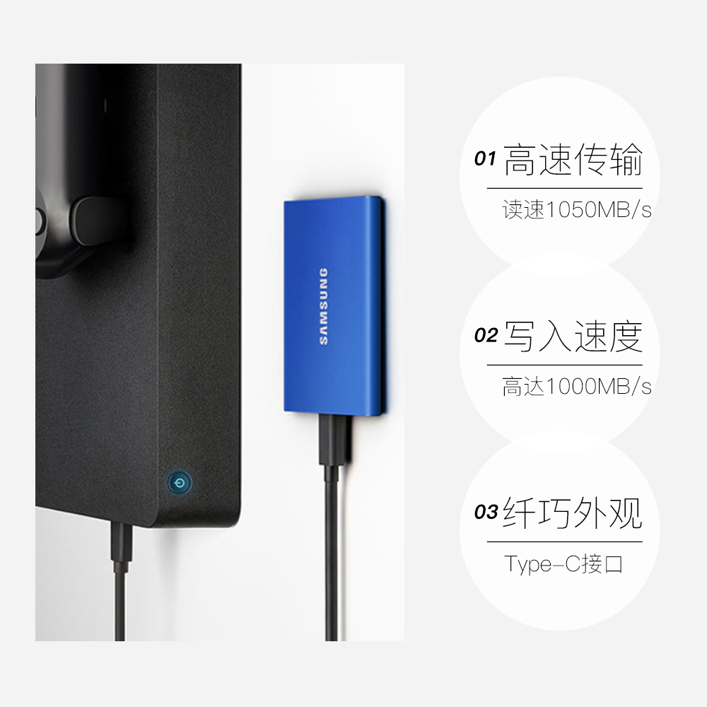 【自营】三星金属移动固态硬盘1T手机电脑两用T7加密PSSD移动硬盘