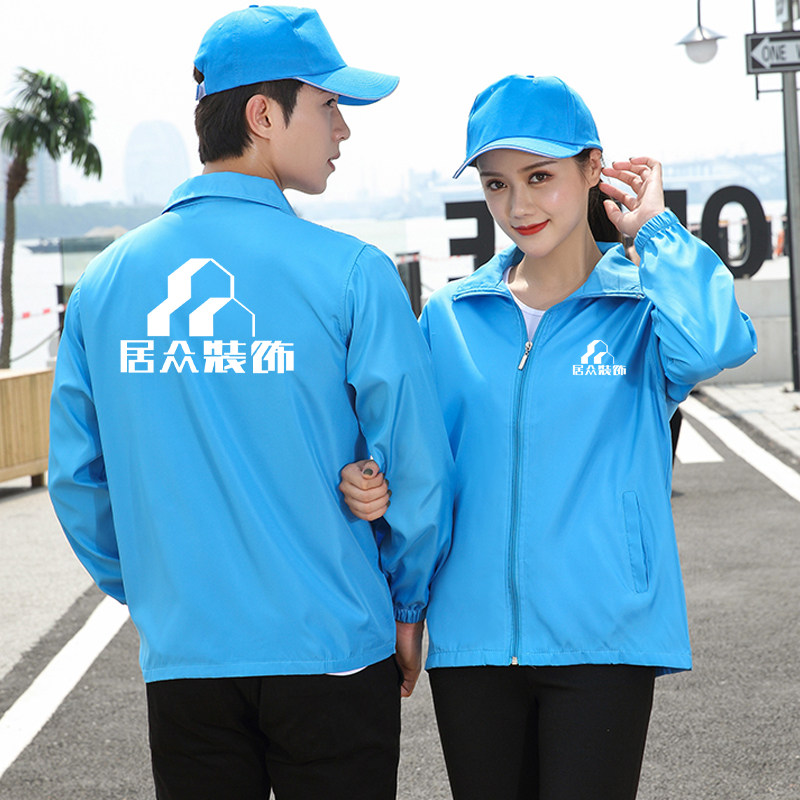 工作服外套志愿者风衣外嫁女回娘家衣服出嫁女回娘服外套家族聚会,淘宝优惠券,粉丝福利购,淘宝优惠卷