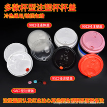 Manufacturer supply thickened milk tea cup injection cover 90 caliber milk tea cup disposable cup lid cold drinks plastic lid