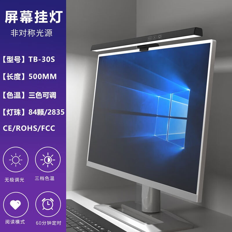 远波电脑屏幕挂灯智能led台灯显示器挂灯办公室工作学习阅读游戏