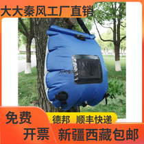 New Xinjiang Tibet Outdoor portable bathing theorizer solar sunbathing bag Field bathing bag Summer