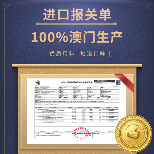 葡钜澳门特产旗舰店 蛋卷王鸡蛋卷酥进口黄油蛋黄卷广州香港特产 - 图1