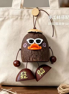 水铃桐果壳卡通风铃挂件