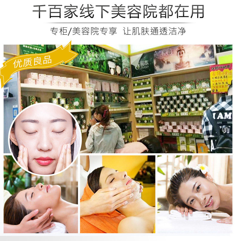 套装补水卸妆化妆品美容院专用野菜 美臣美业洁面