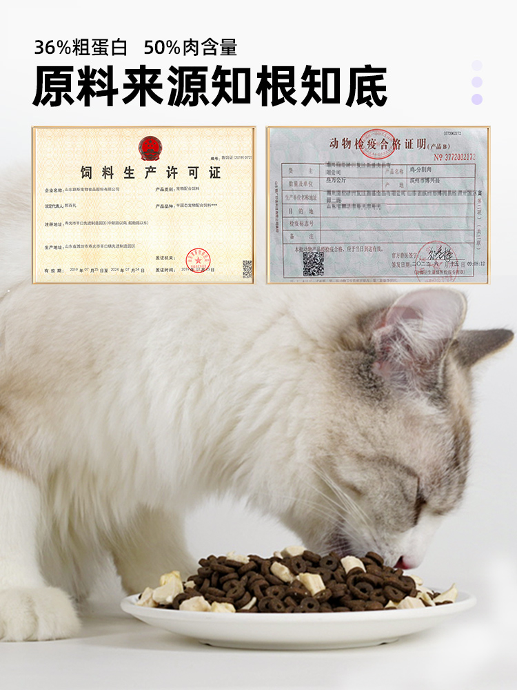 金多乐全价冻干猫粮成猫5kg主食官方旗舰店正品幼猫营养20斤可选 - 图3