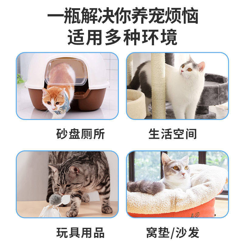 雪貂留香宠物消毒液猫狗除臭剂环境消毒除臭去尿味除味用品,淘宝优惠券,粉丝福利购,淘宝优惠卷