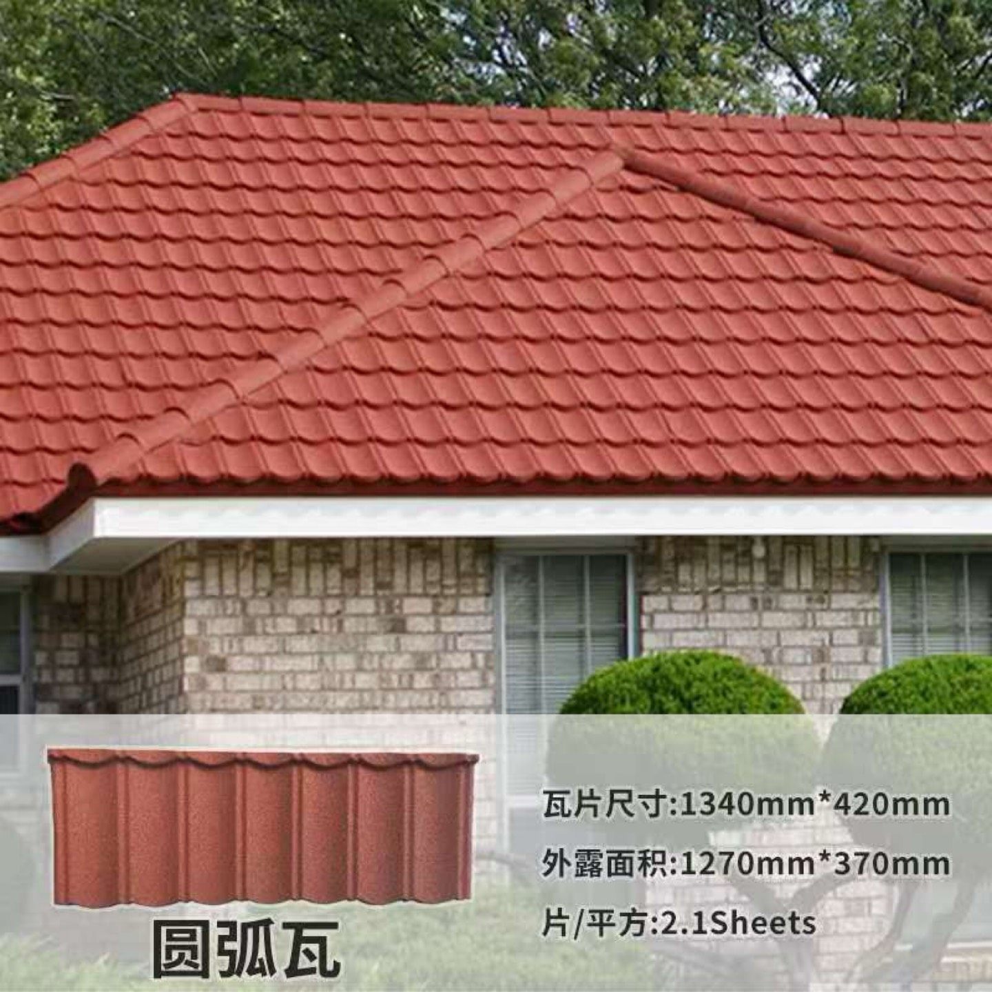 彩石金属瓦扛冰雹隔音防火防水别墅自建房旧房改造屋面瓦厂家直销,淘宝优惠券,粉丝福利购,淘宝优惠卷