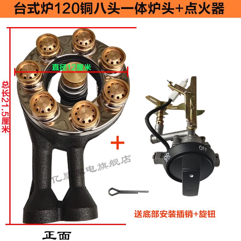 普通家用台式120煤气灶火盖分火器铸铁炉头燃气器猛火灶具配件 - 图1