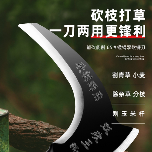 双砍镰刀农用工具砍割树柴刀高锰钢长柄割草刀多功能开山钓鱼户外 - 图0