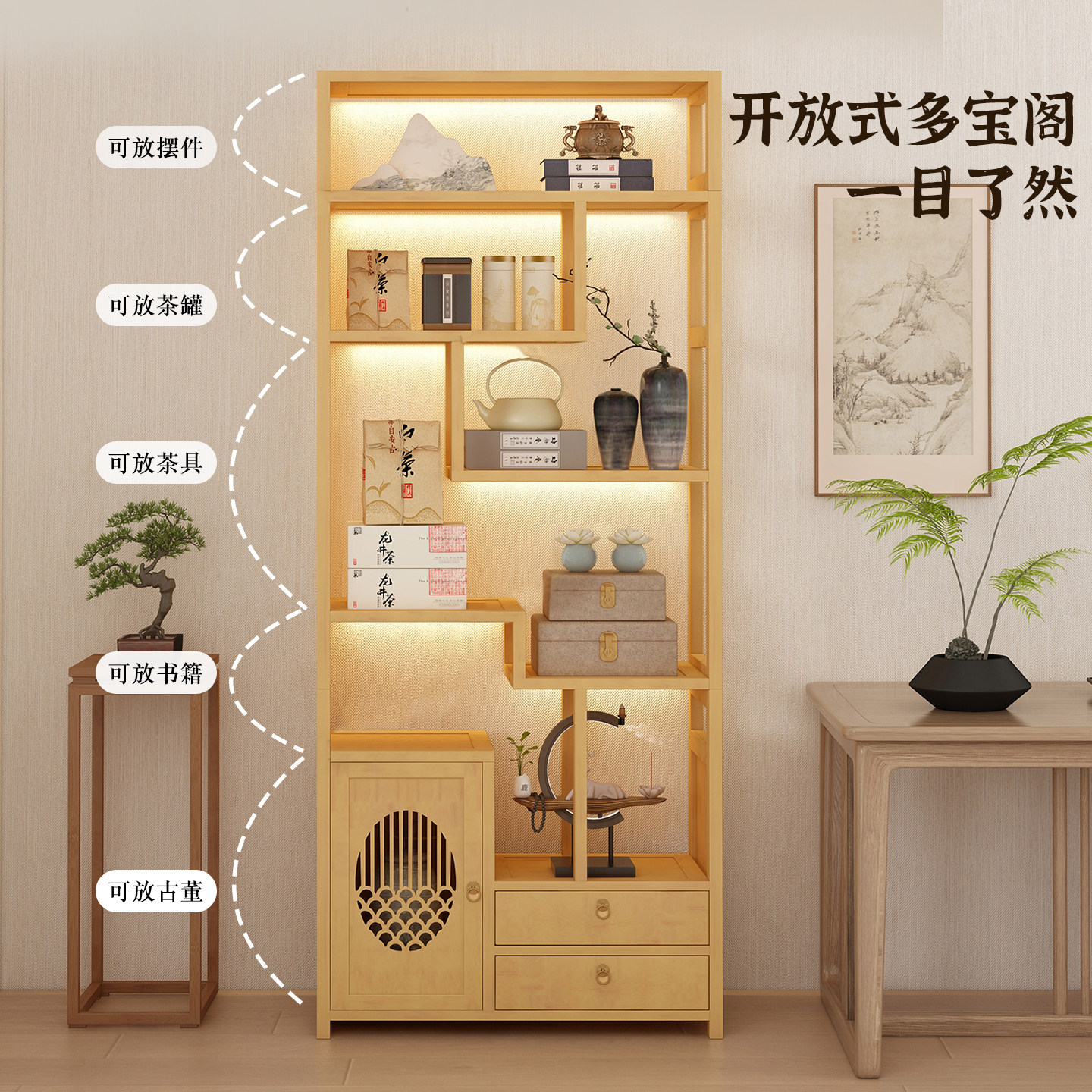 茶柜置物架家用陈列架新中式博古架茶室创意茶具收纳柜茶叶放置架,淘宝优惠券,粉丝福利购,淘宝优惠卷