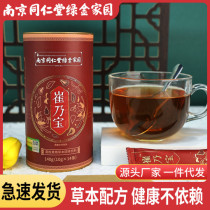 Nanjing Tongrentang Green Gold Home Lunar milk tea Non-postpartum open milk brewing Kudzuvine Wort herb Beni Cui Naibao