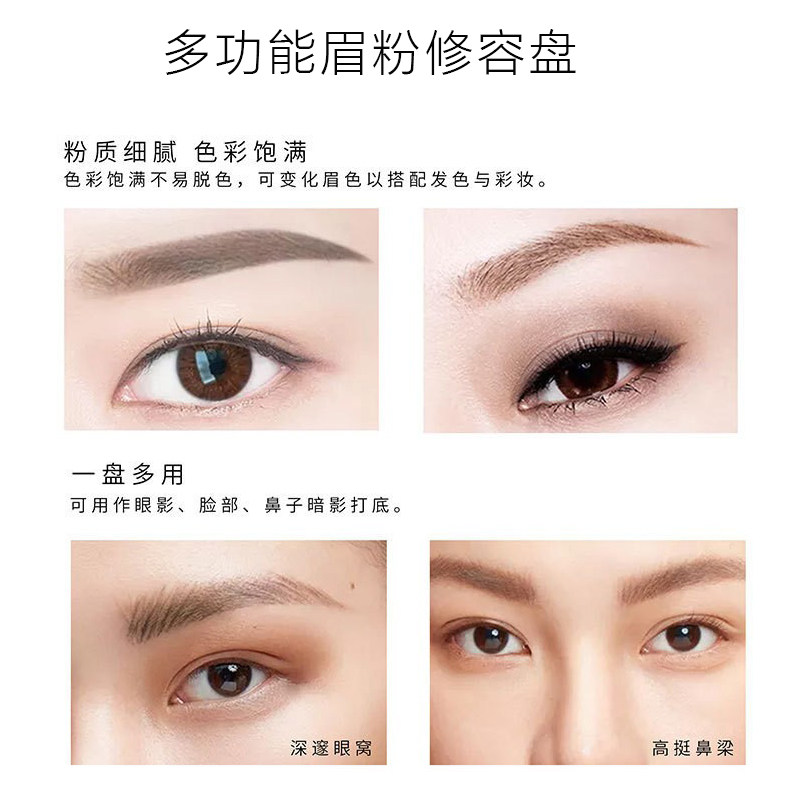 眉粉修容三合一体盘防水防汗眼影 beyourgirlfriend眉笔/眉粉/眉膏