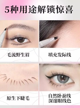 一笔勾勒自然野生眉眉毛根根分明