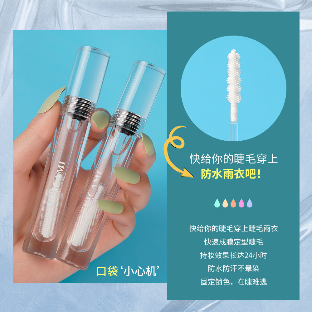 透明防水纤长卷翘不晕染睫毛雨衣 beyourgirlfriend睫毛膏/睫毛增长液