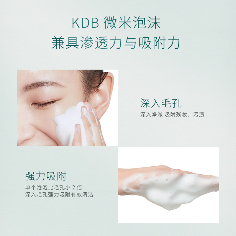 roocares /芮可思微米级多洗面奶 芮可思洁面