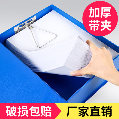10个装A4加厚档案盒塑料pvc带压纸金属夹子资料盒办公用干部人事财务凭证财务文件收纳盒红色带标签pp文件盒 - 图1