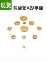 Hole 3 Flat 0 5 mode 10 ~ 160t cylindrical straight gear Transmission piece Machinery Department Store A-shaped copper positive gear