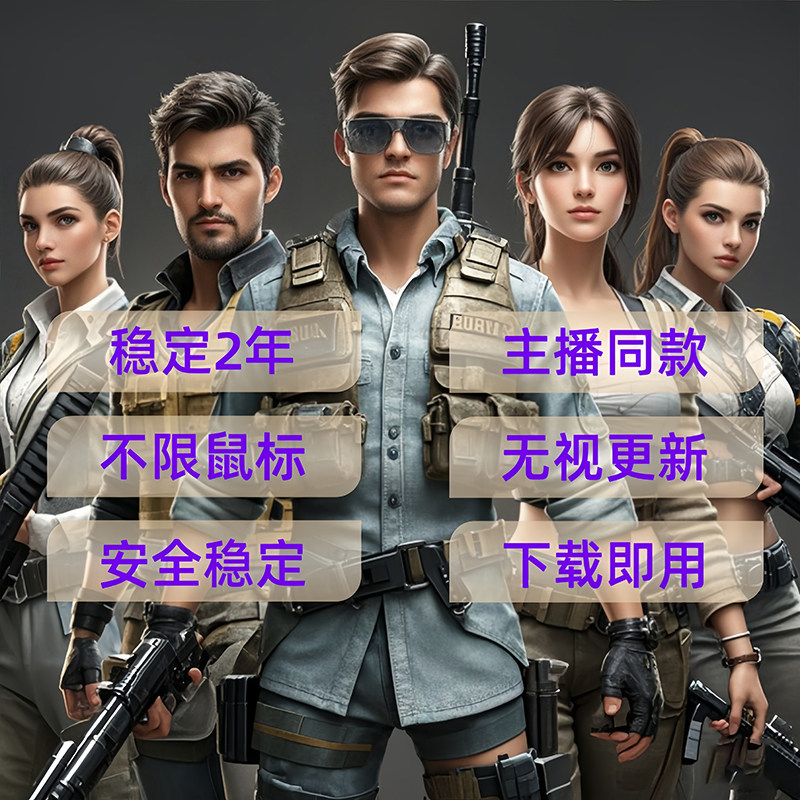 罗技PUBG压吃鸡枪鼠标u芯片盘物理宏盒子鼠标宏绝地求生自动主播