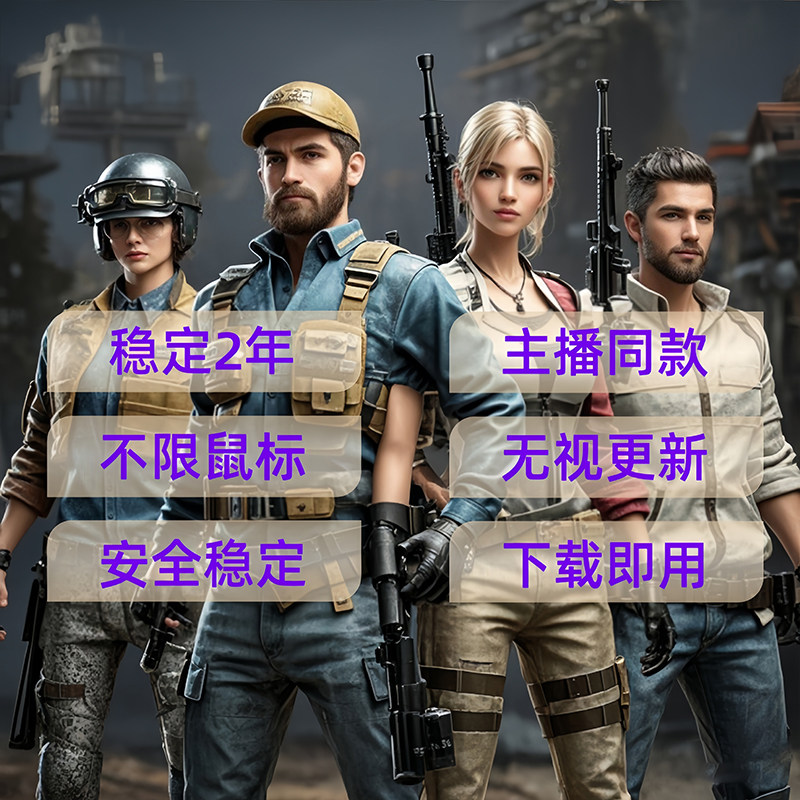 罗技PUBG压吃鸡枪鼠标u芯片盘物理宏盒子鼠标宏绝地求生自动主播